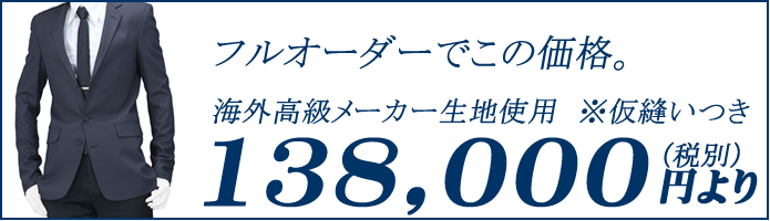 full_order